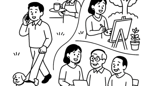 経験を活かす50代のセカンドキャリア―自分らしくライフステージに合わせた選択