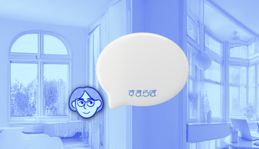 行動できないと思っていませんか。